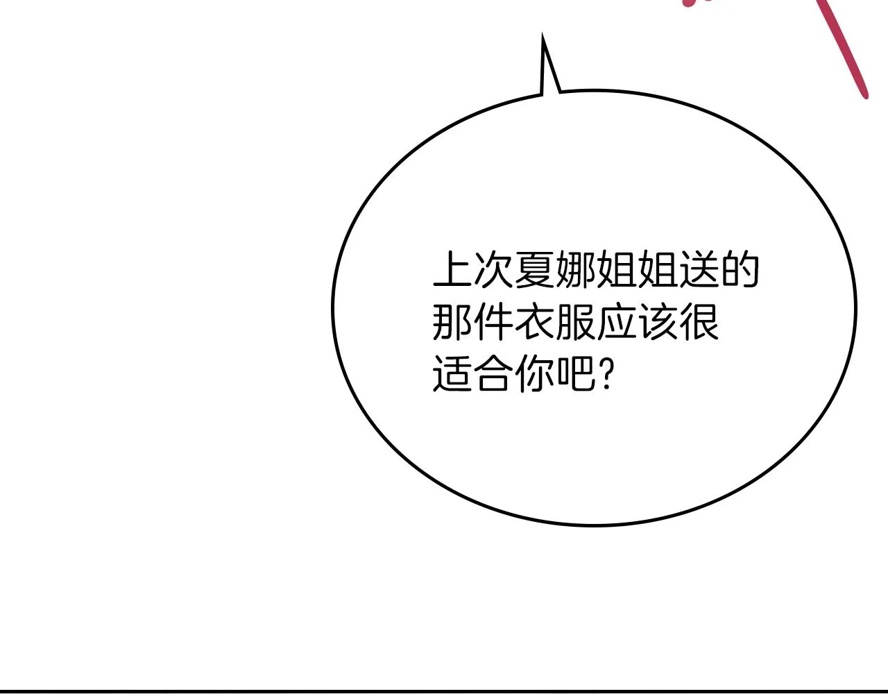 第53话 爸爸抱抱 第124页