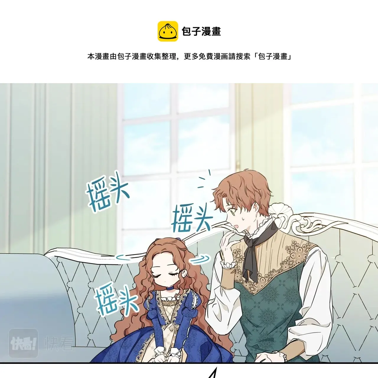 第53话 爸爸抱抱 第125页