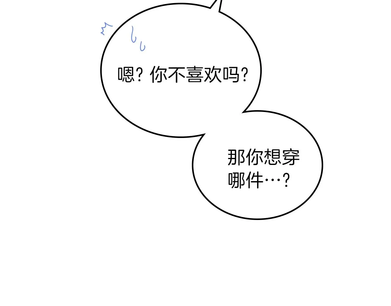 第53话 爸爸抱抱 第126页