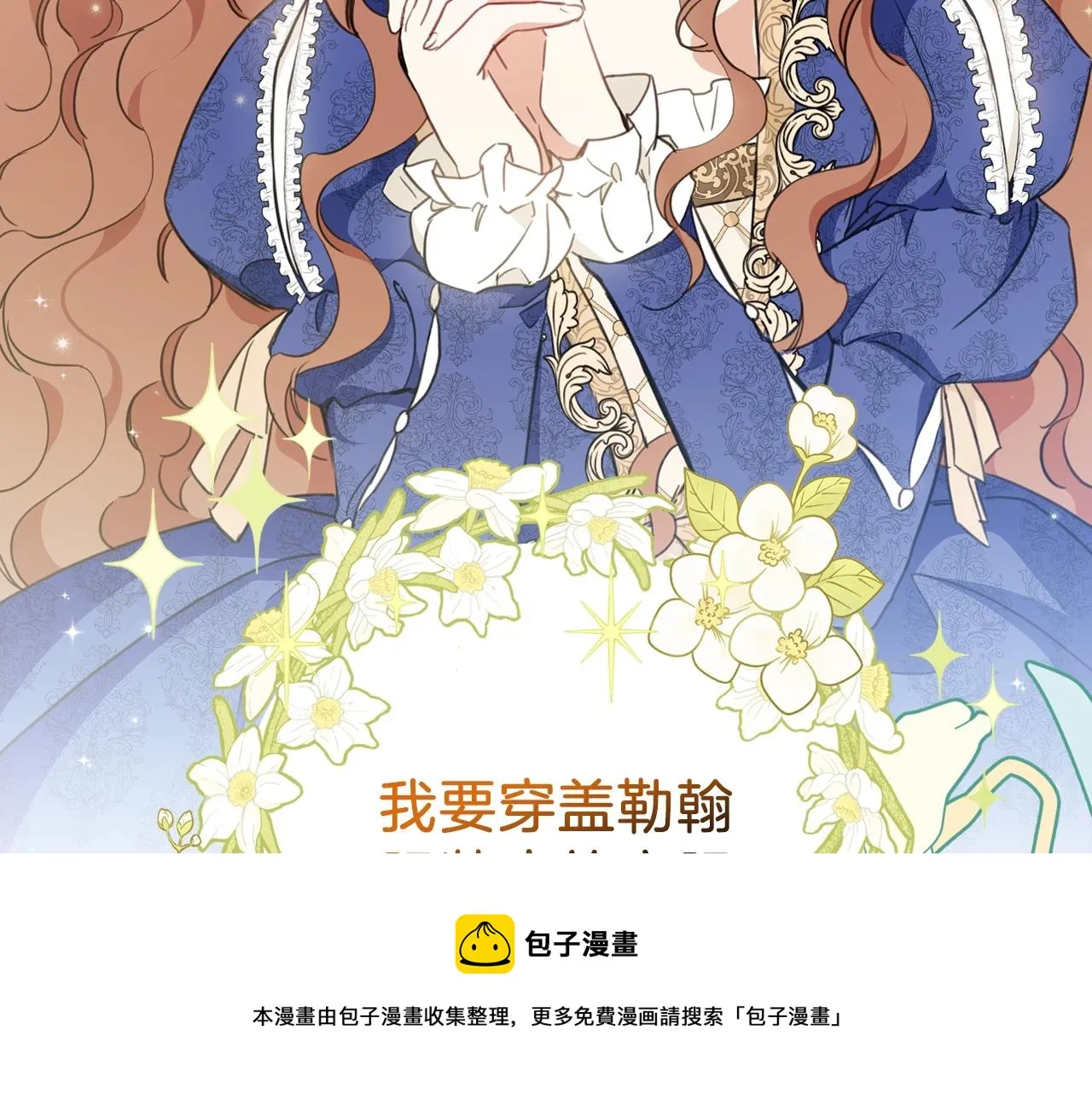 第53话 爸爸抱抱 第129页
