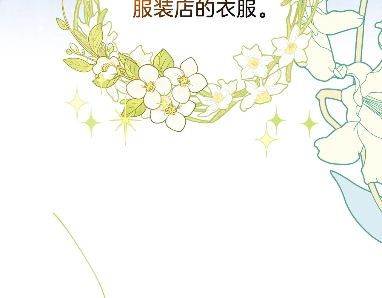 第53话 爸爸抱抱 第130页