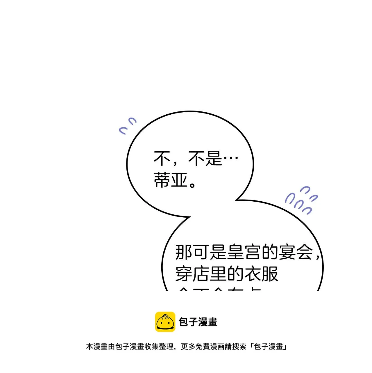 第53话 爸爸抱抱 第133页