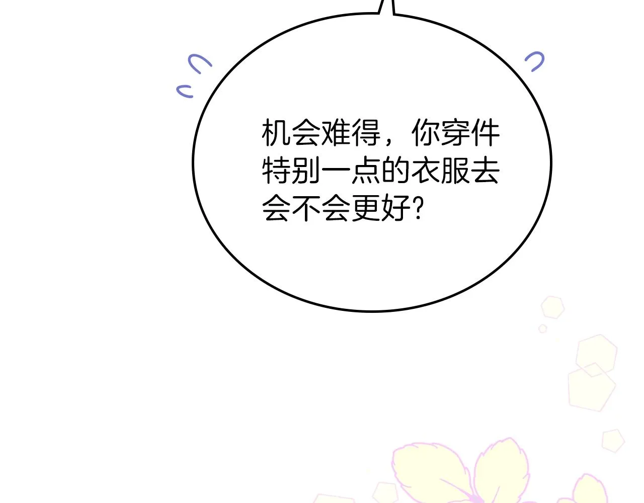 第53话 爸爸抱抱 第135页