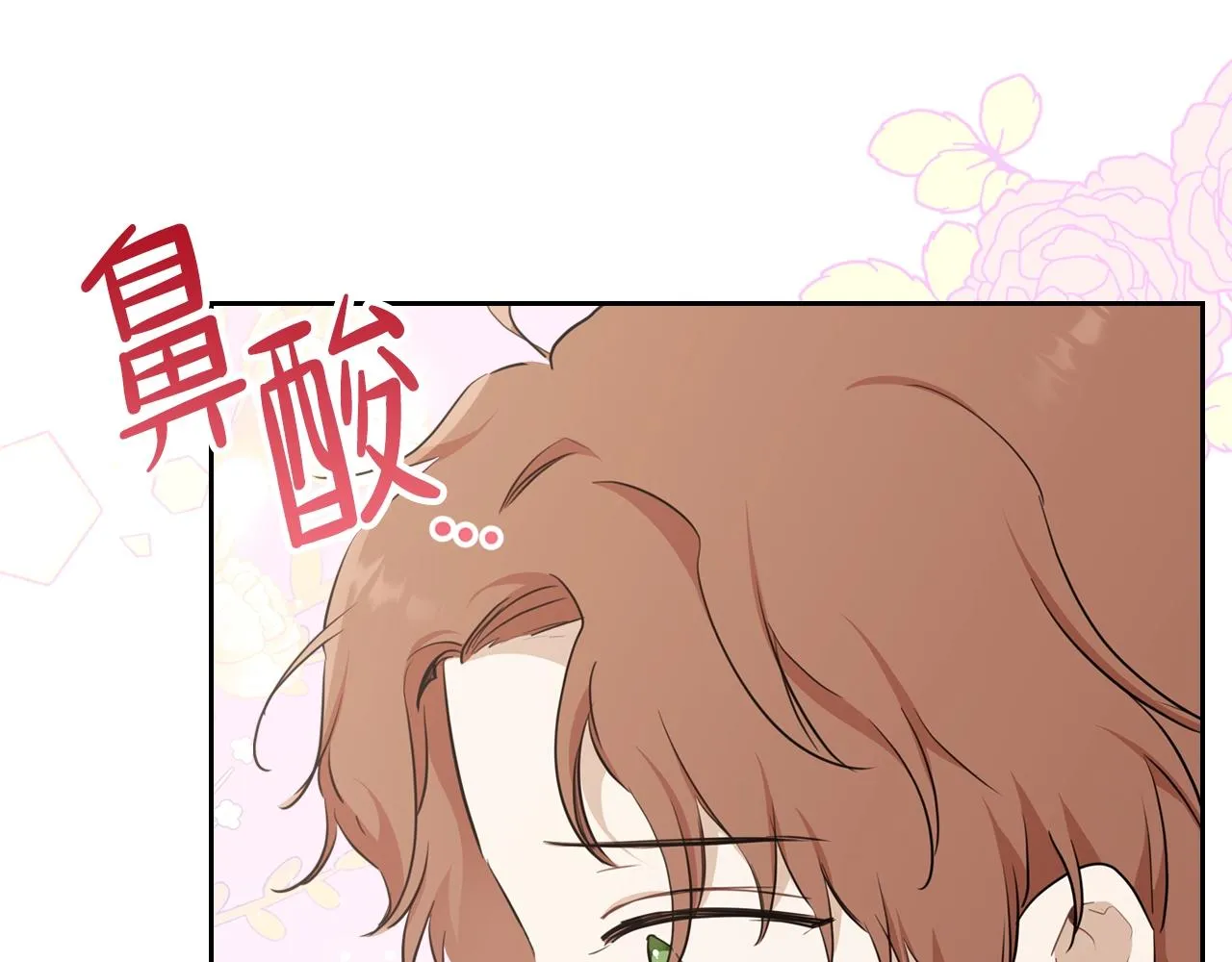 第53话 爸爸抱抱 第139页