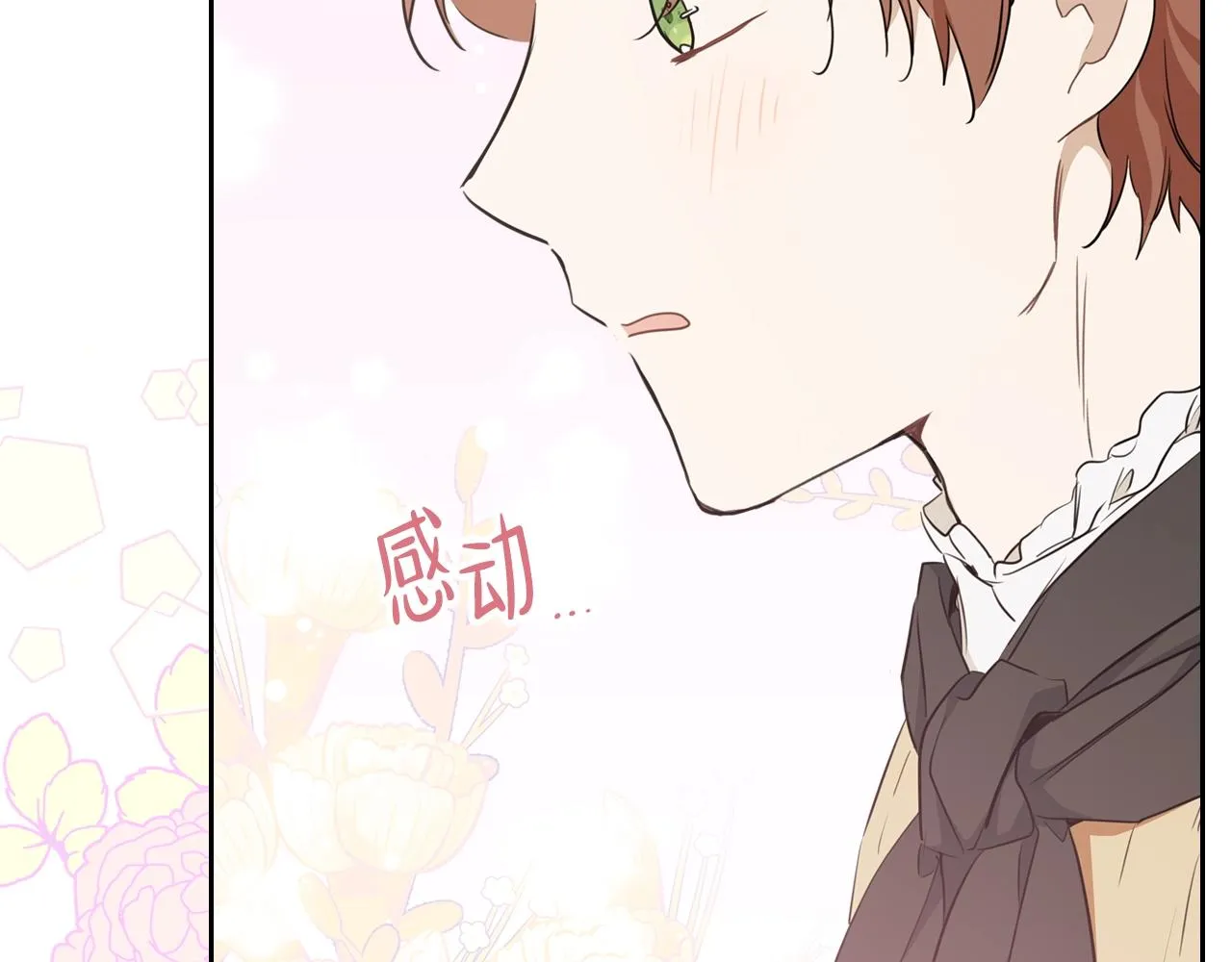第53话 爸爸抱抱 第140页