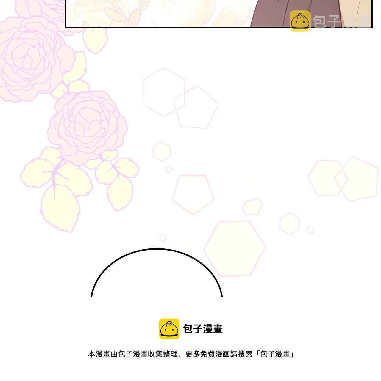 第53话 爸爸抱抱 第141页