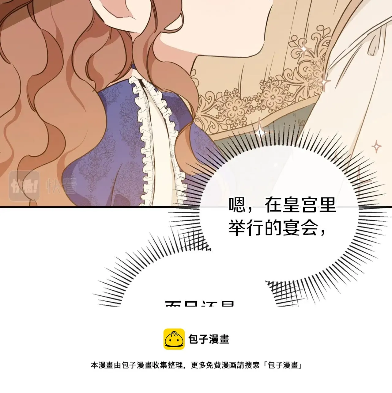 第53话 爸爸抱抱 第145页