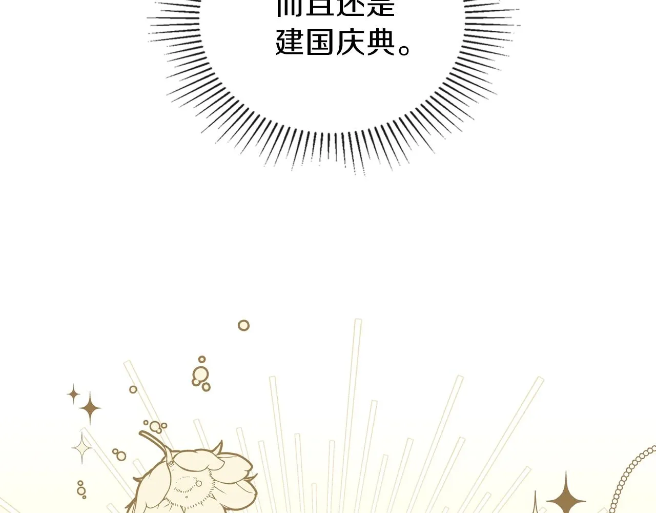 第53话 爸爸抱抱 第146页