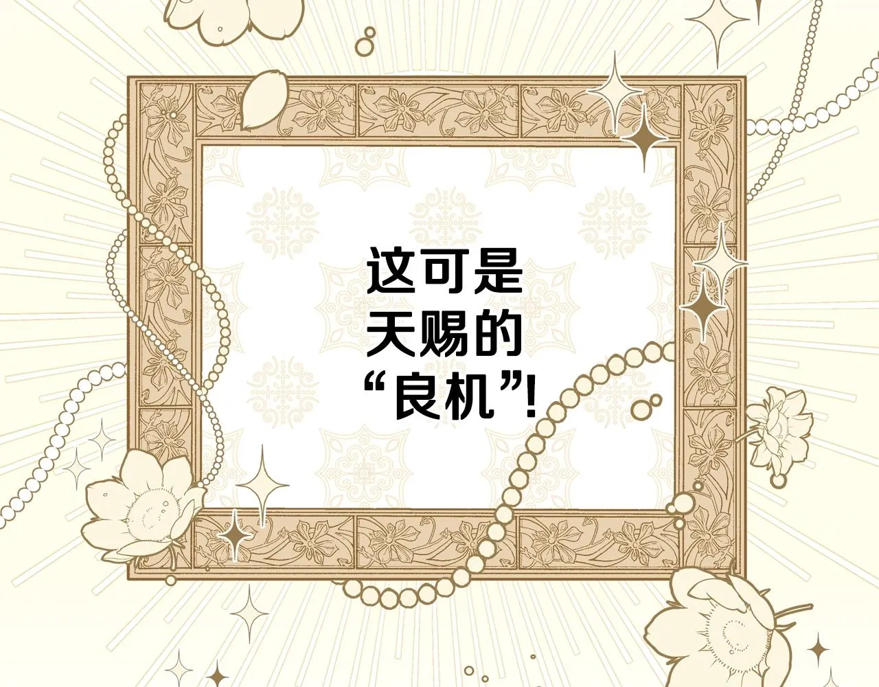 第53话 爸爸抱抱 第147页