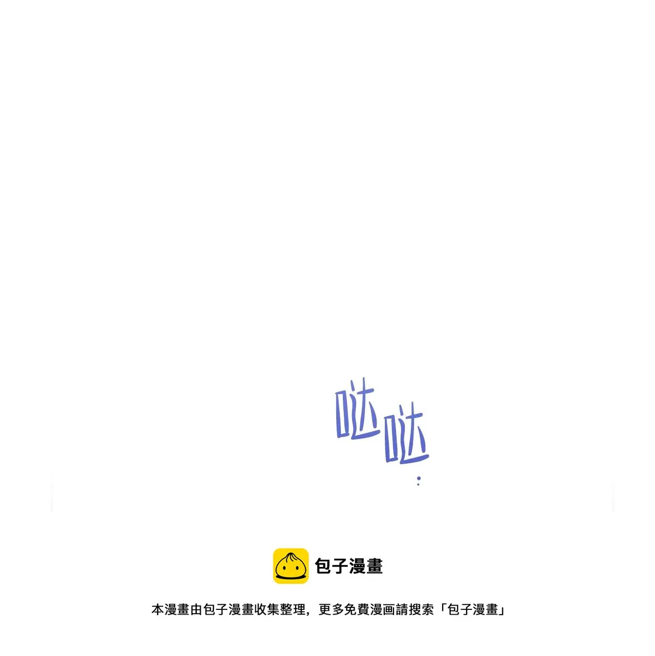 第53话 爸爸抱抱 第149页