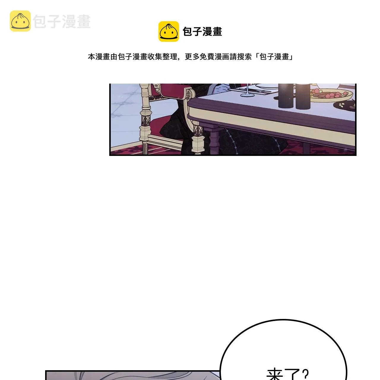 第53话 爸爸抱抱 第161页