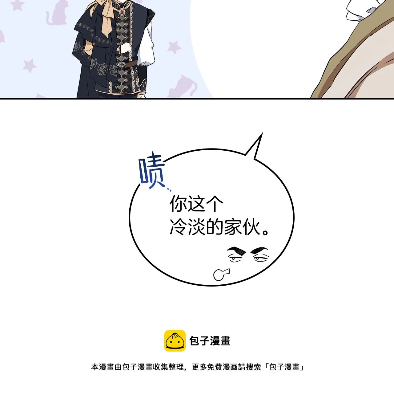 第53话 爸爸抱抱 第165页