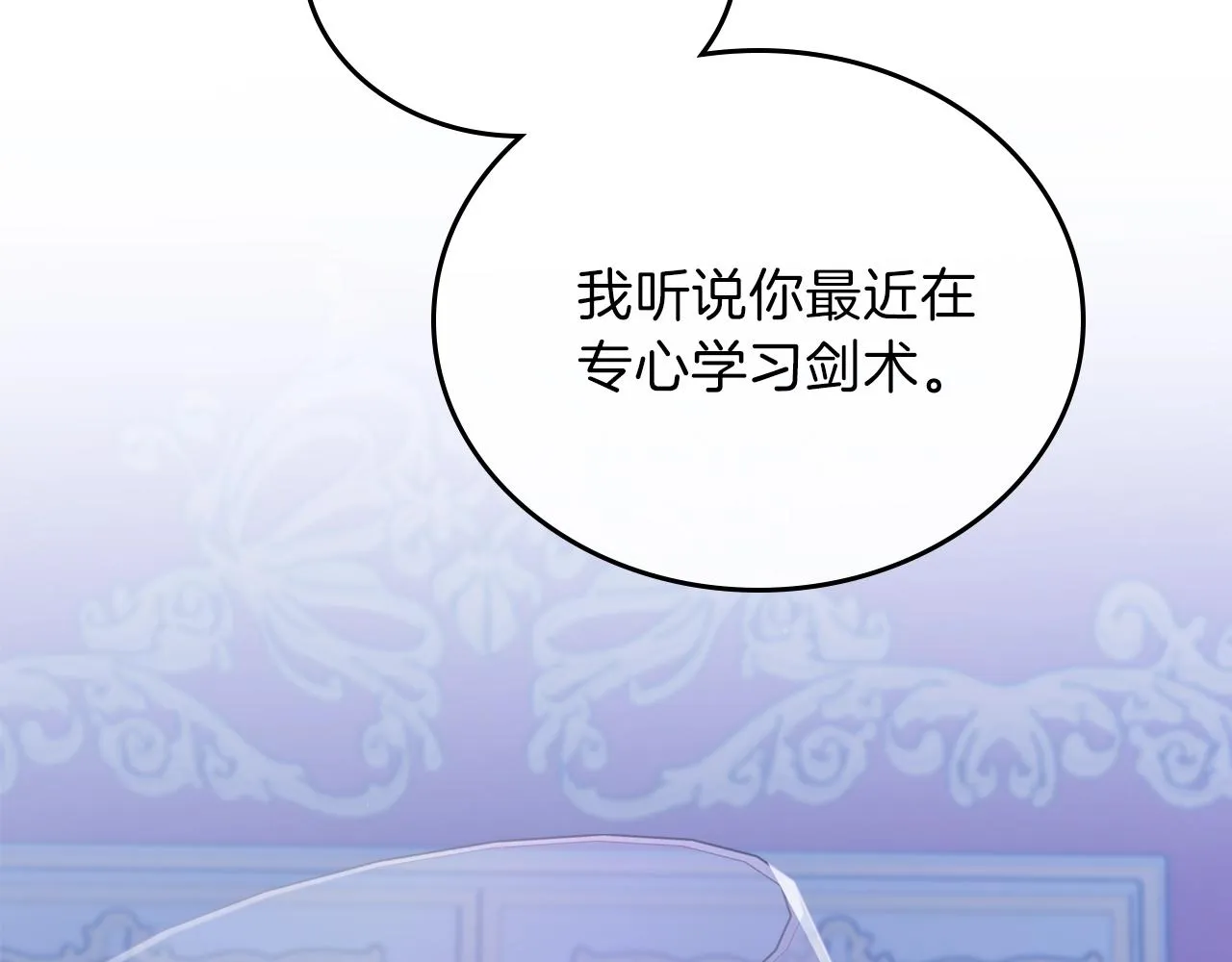 第53话 爸爸抱抱 第168页