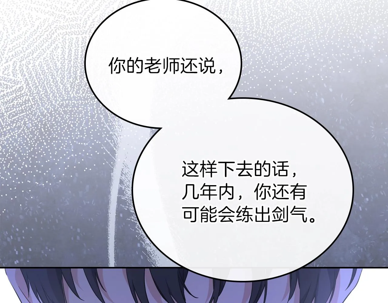 第53话 爸爸抱抱 第171页