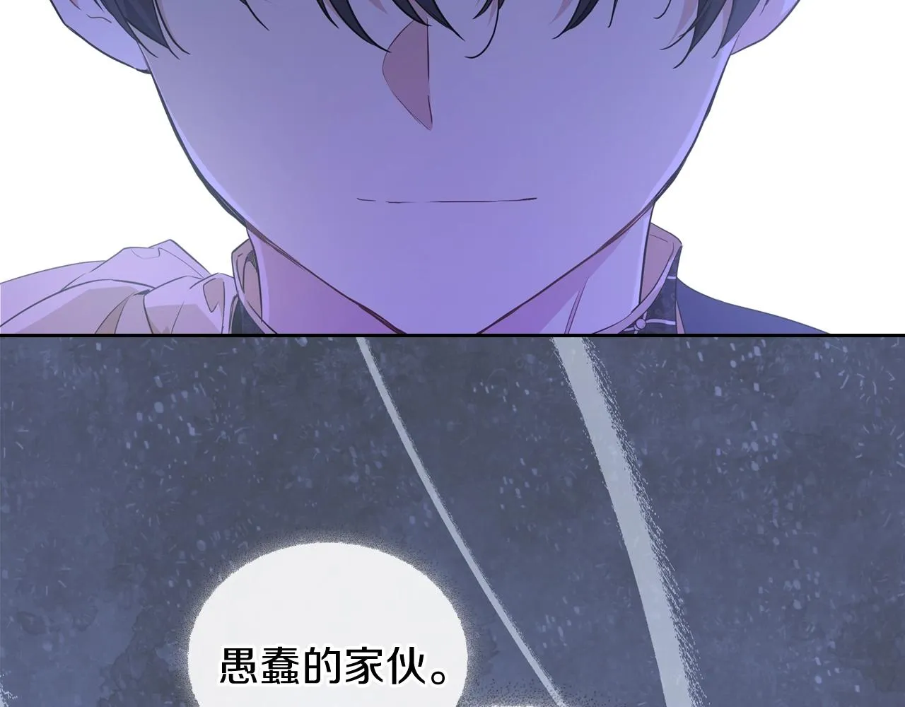 第53话 爸爸抱抱 第172页
