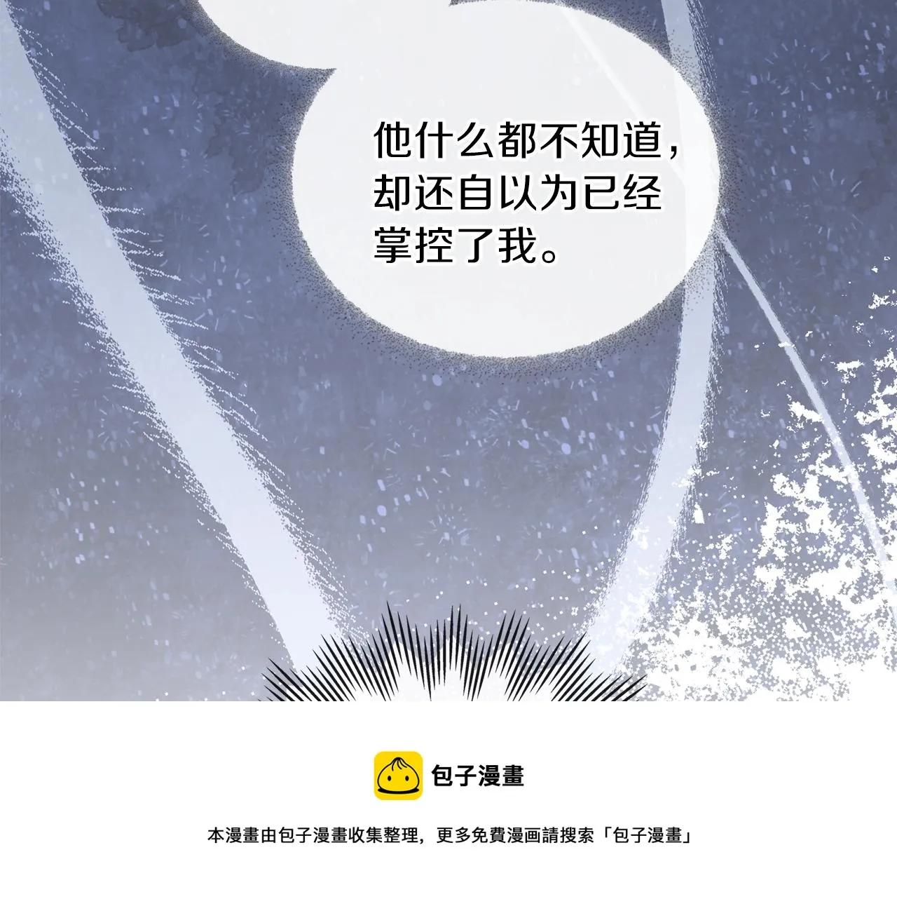 第53话 爸爸抱抱 第173页