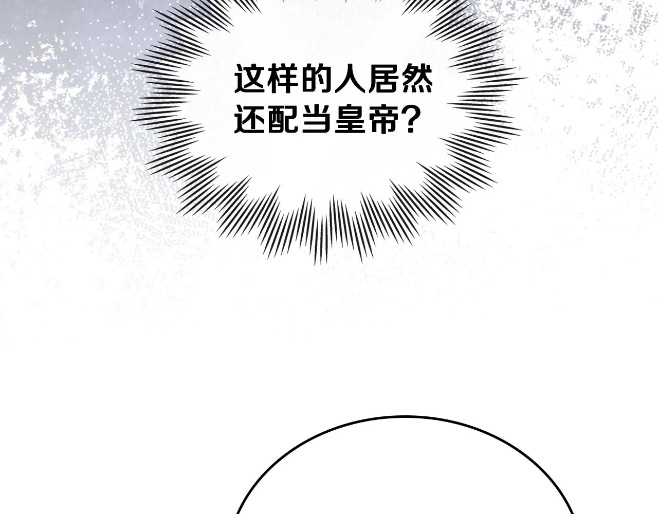 第53话 爸爸抱抱 第174页