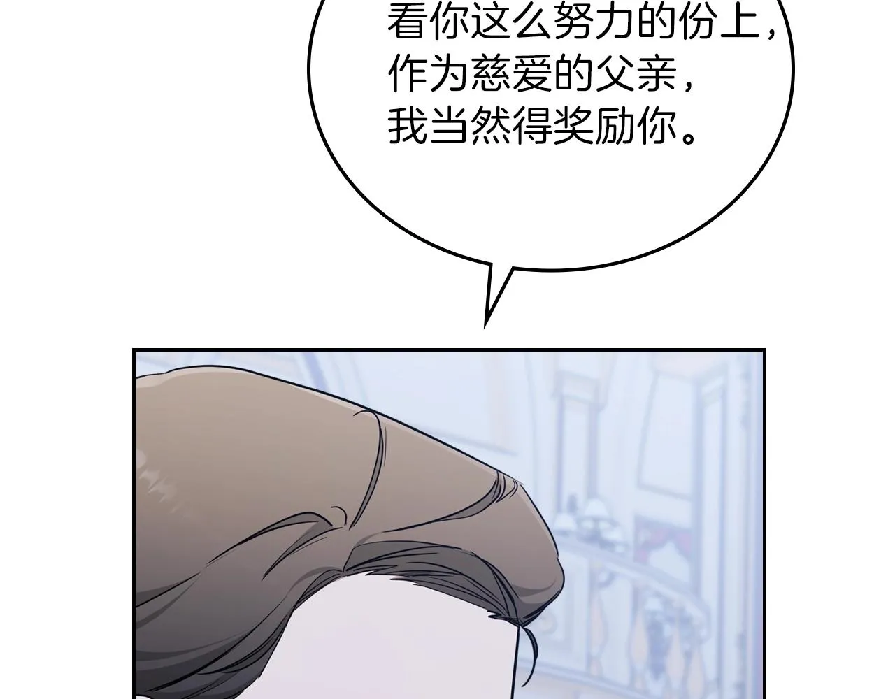 第53话 爸爸抱抱 第175页