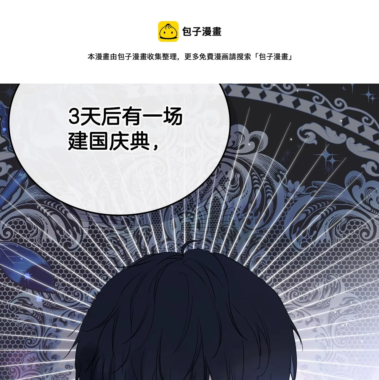 第53话 爸爸抱抱 第181页