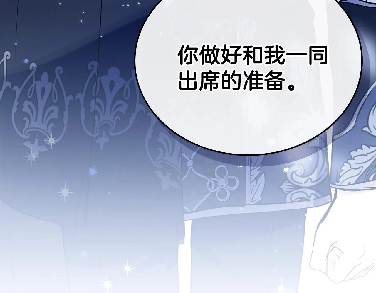 第53话 爸爸抱抱 第184页