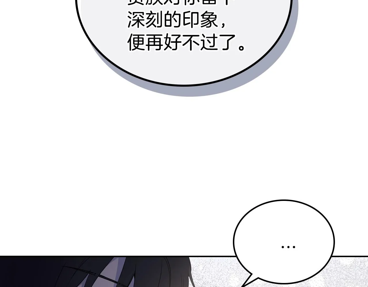 第54话 风起云涌的宴会 第6页