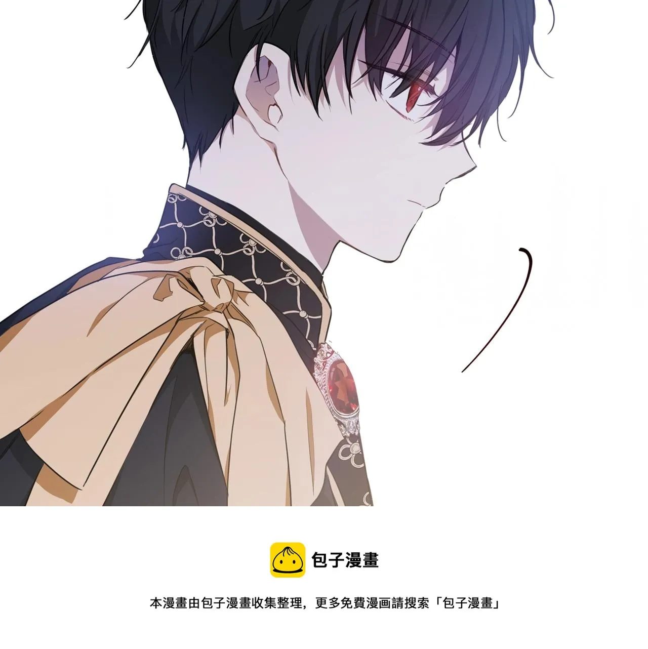 第54话 风起云涌的宴会 第13页