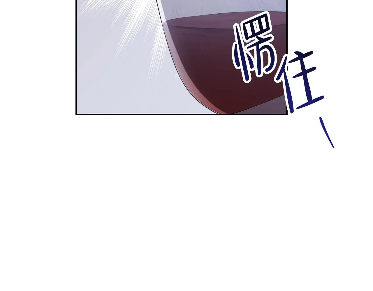 第54话 风起云涌的宴会 第16页