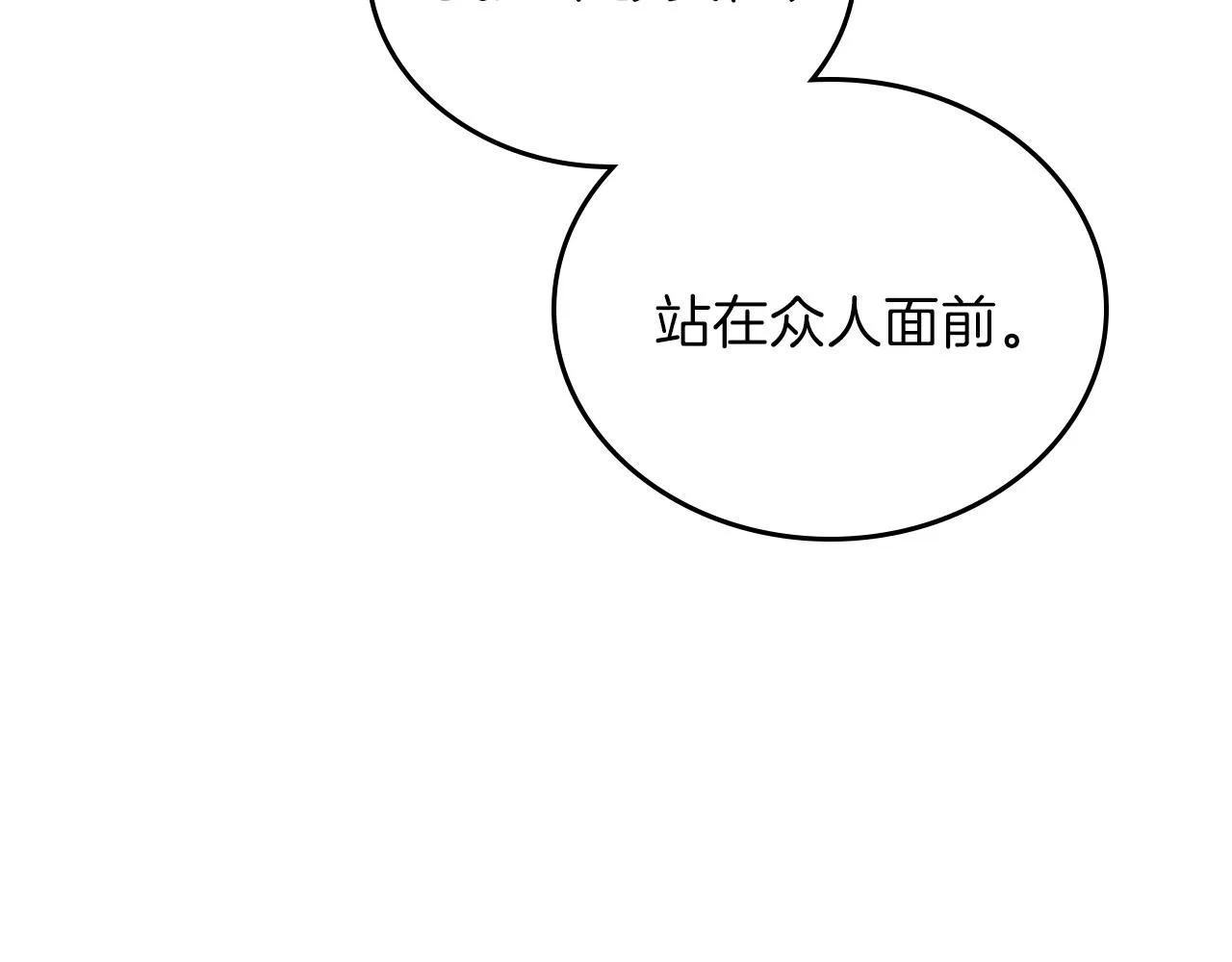 第54话 风起云涌的宴会 第19页