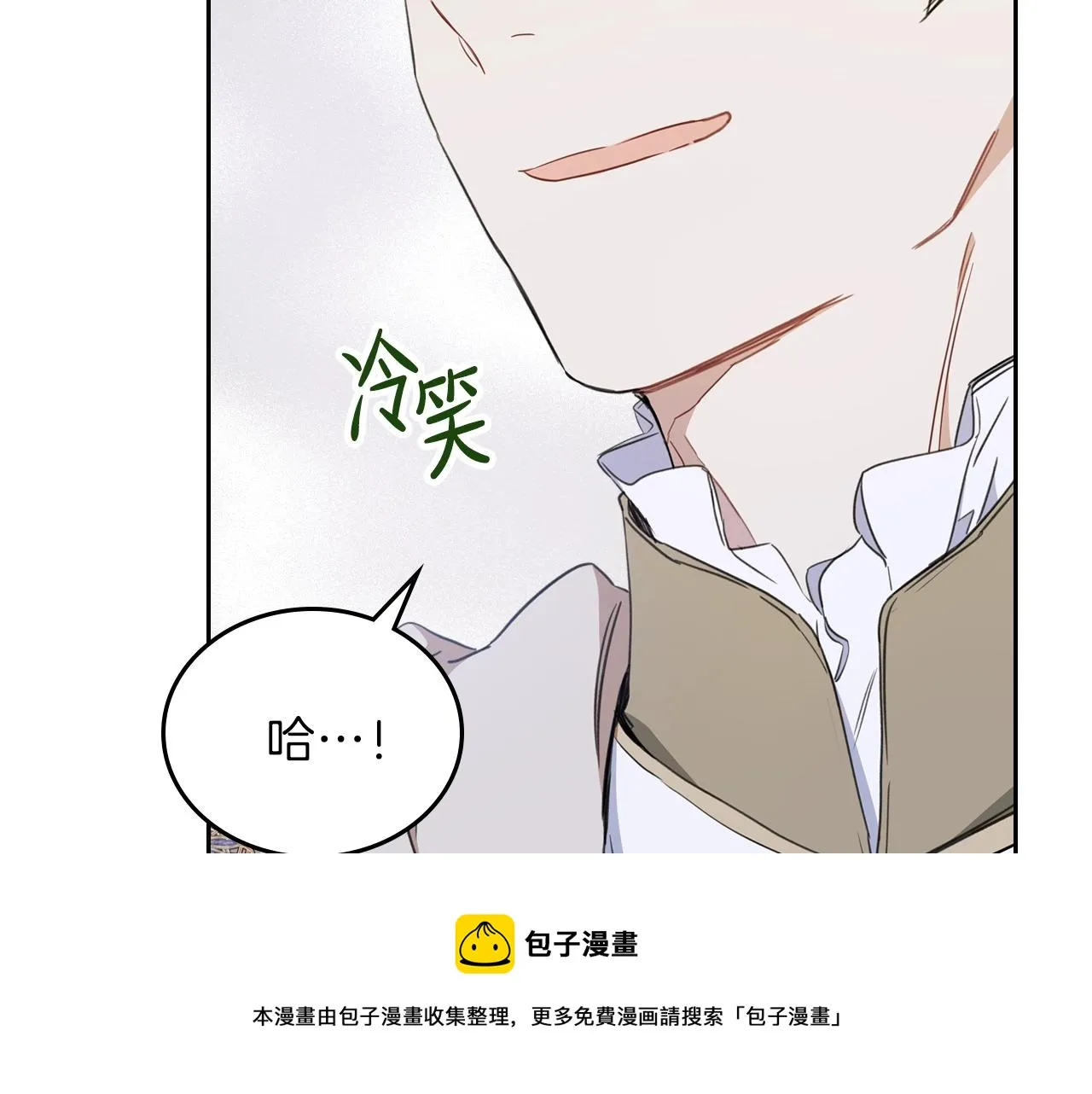 第54话 风起云涌的宴会 第21页
