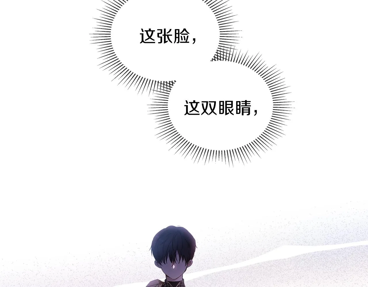 第54话 风起云涌的宴会 第23页