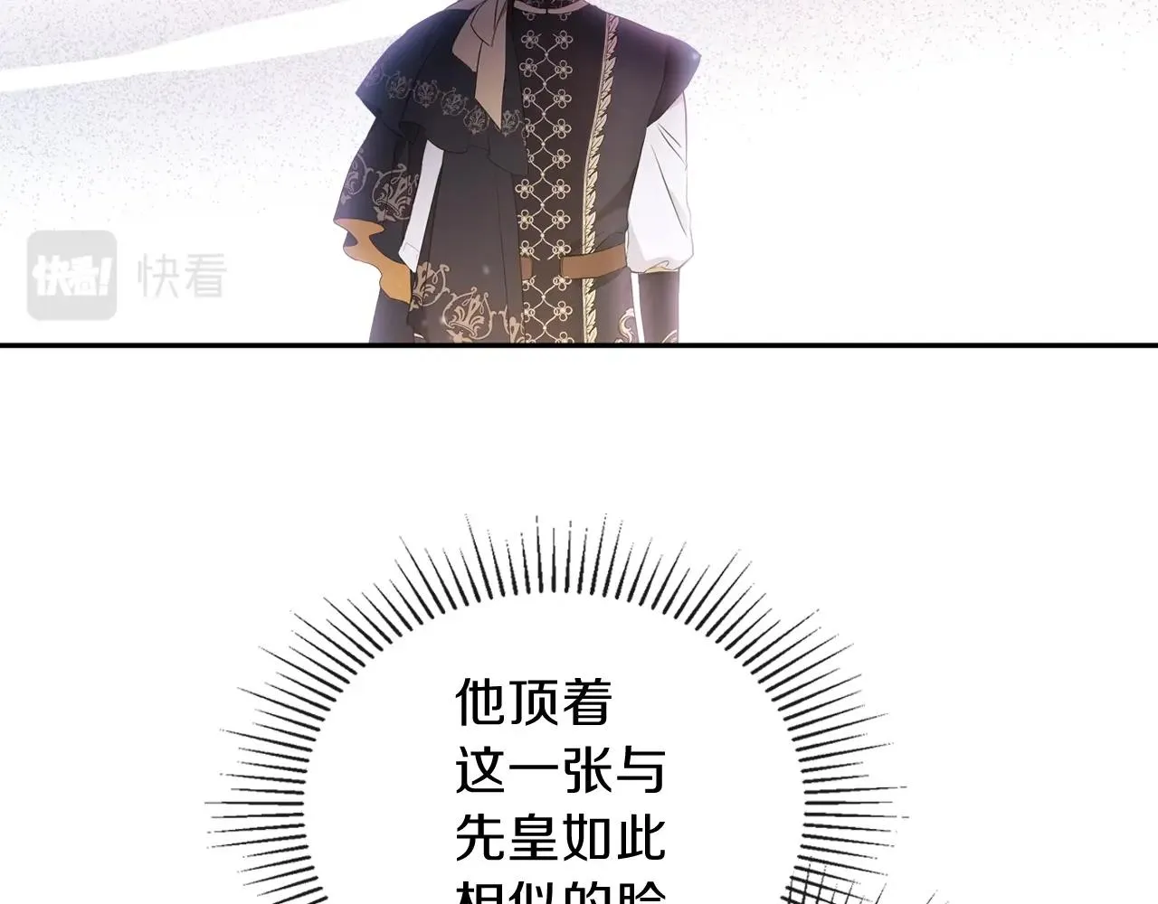 第54话 风起云涌的宴会 第24页