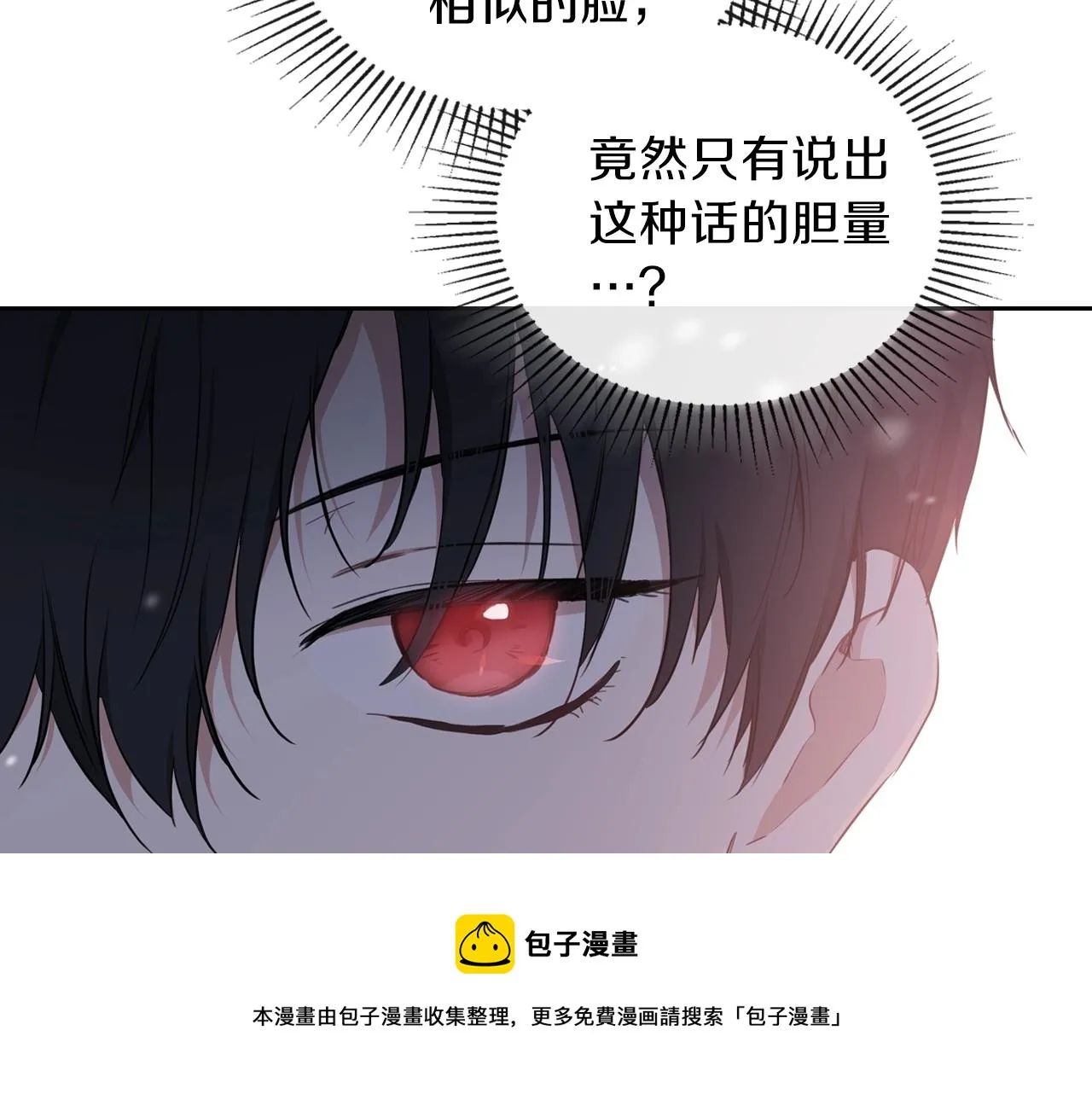 第54话 风起云涌的宴会 第25页