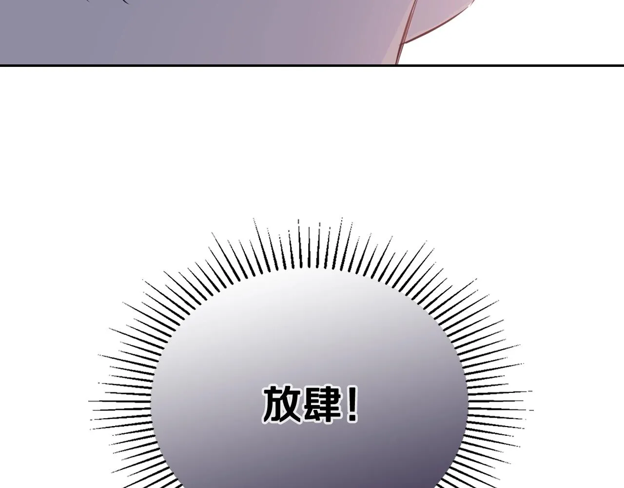 第54话 风起云涌的宴会 第26页