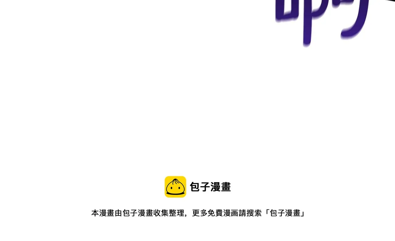 第54话 风起云涌的宴会 第29页