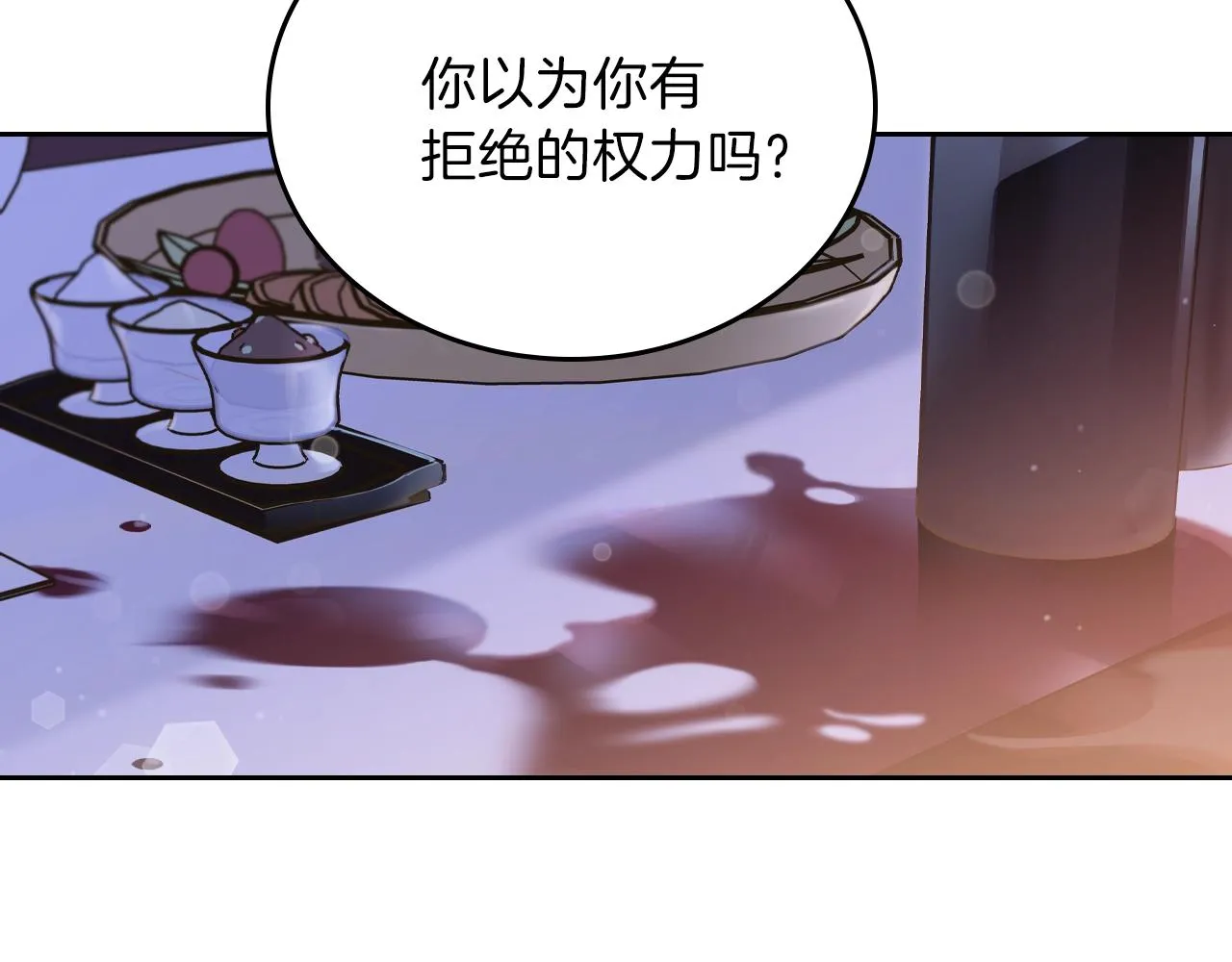 第54话 风起云涌的宴会 第31页