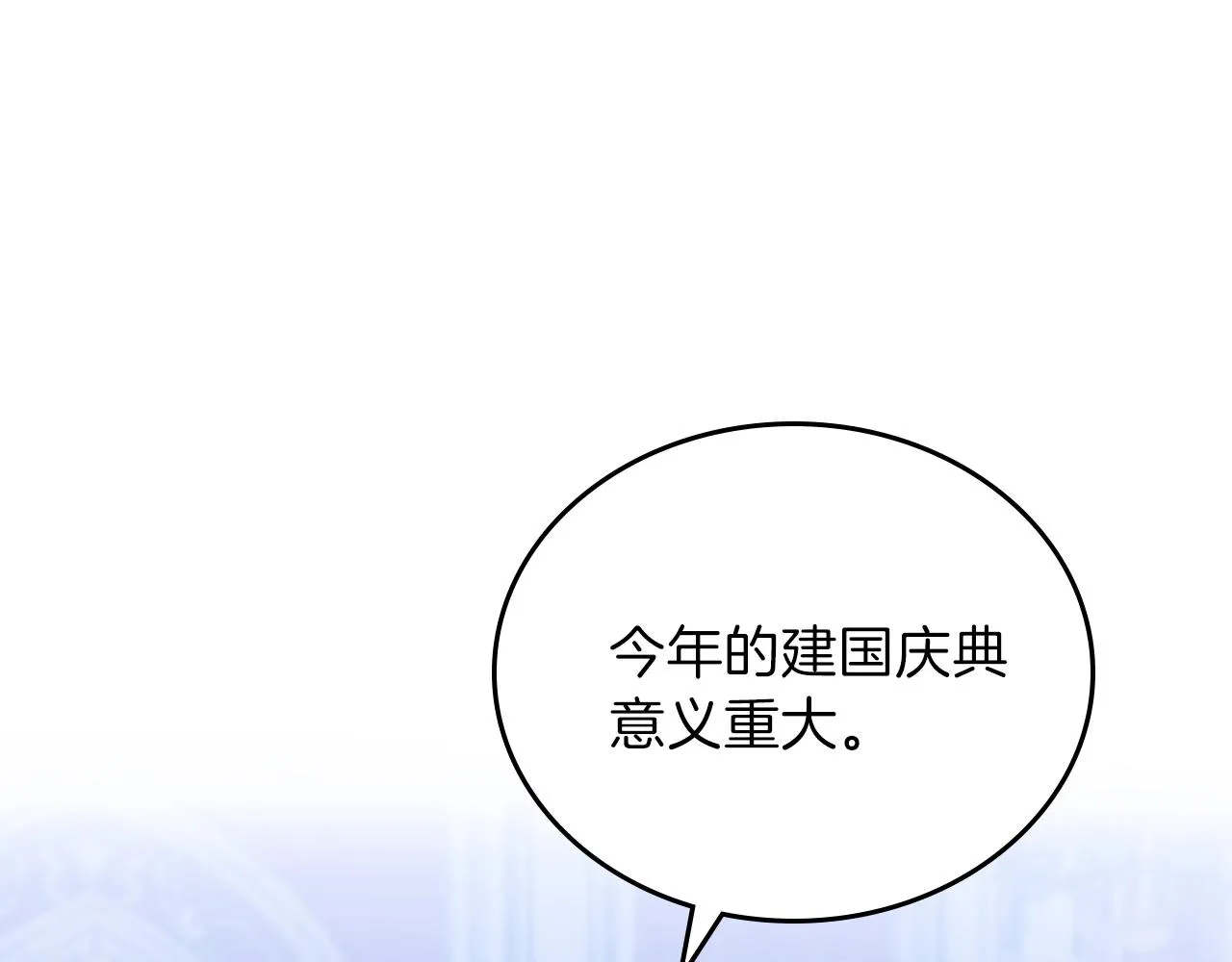 第54话 风起云涌的宴会 第32页