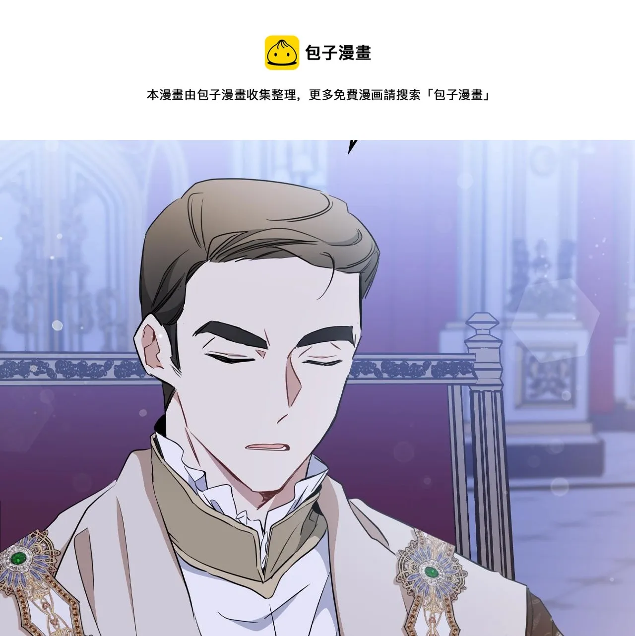 第54话 风起云涌的宴会 第33页
