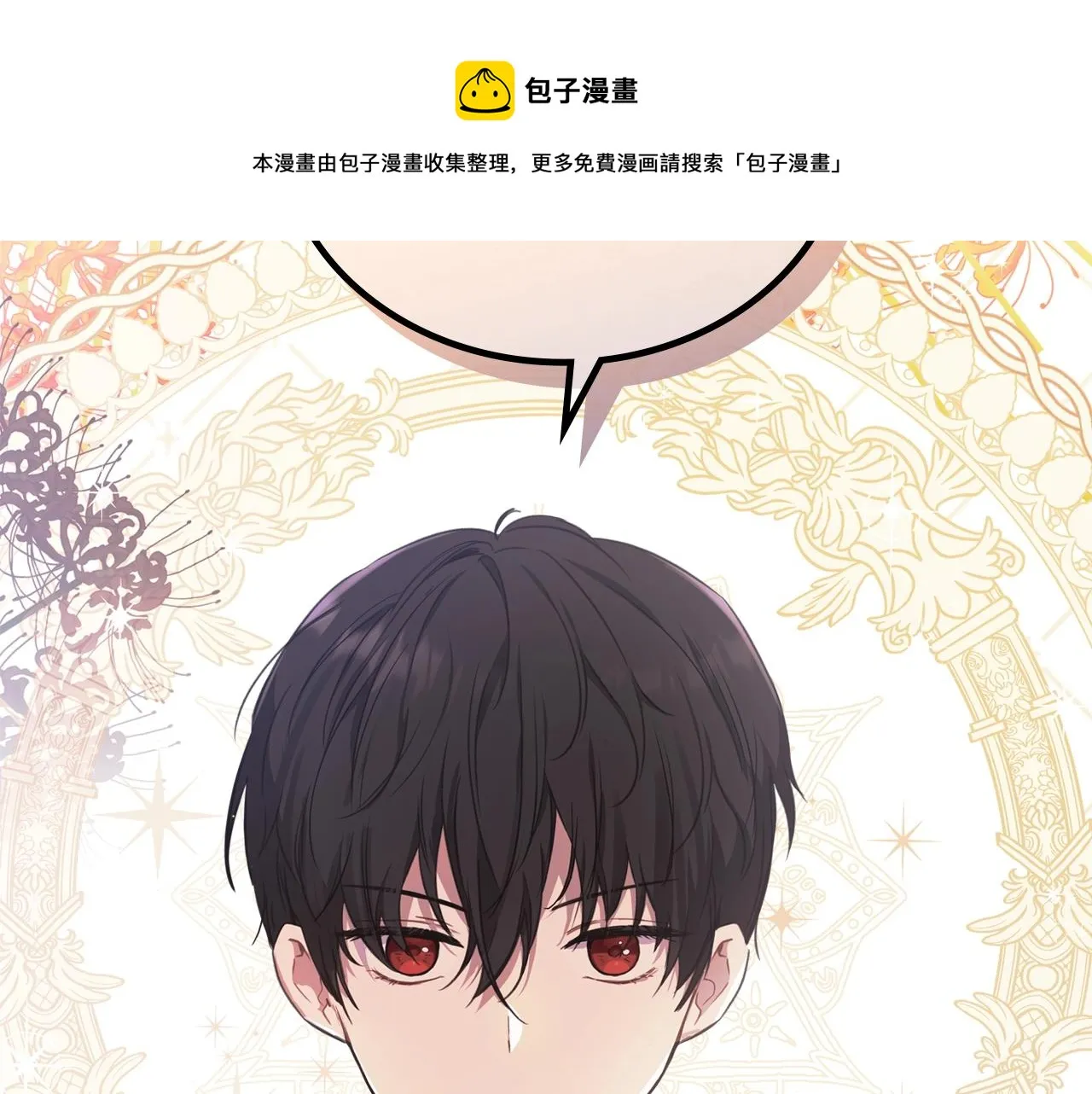第54话 风起云涌的宴会 第45页