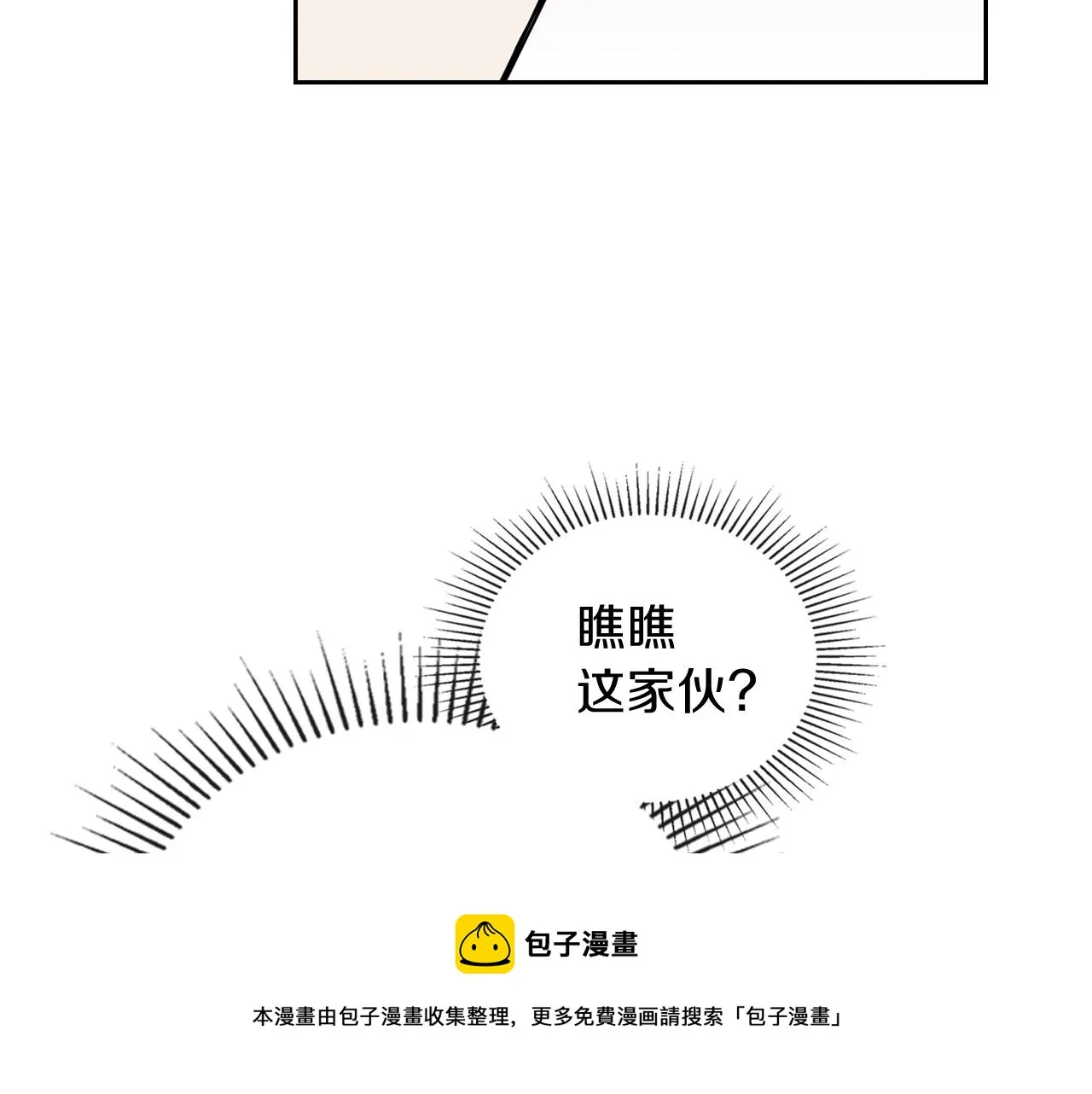 第54话 风起云涌的宴会 第49页