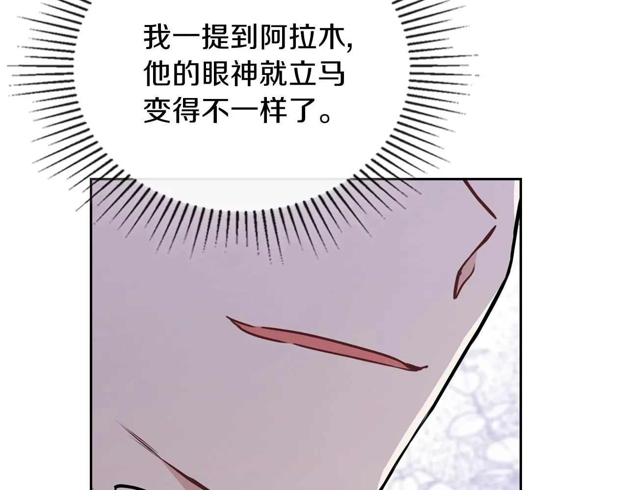 第54话 风起云涌的宴会 第50页