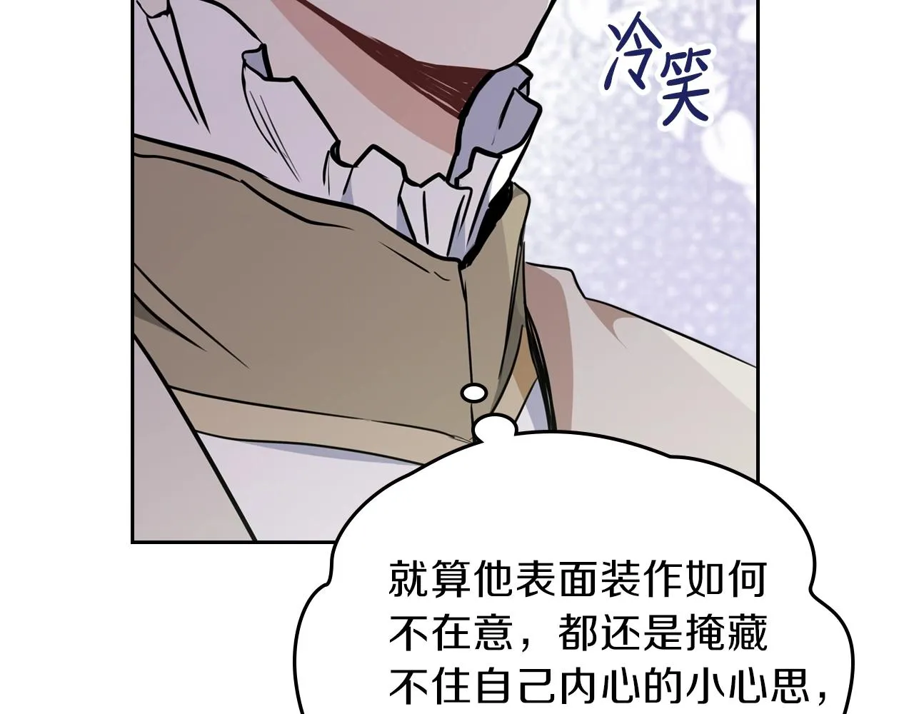 第54话 风起云涌的宴会 第51页