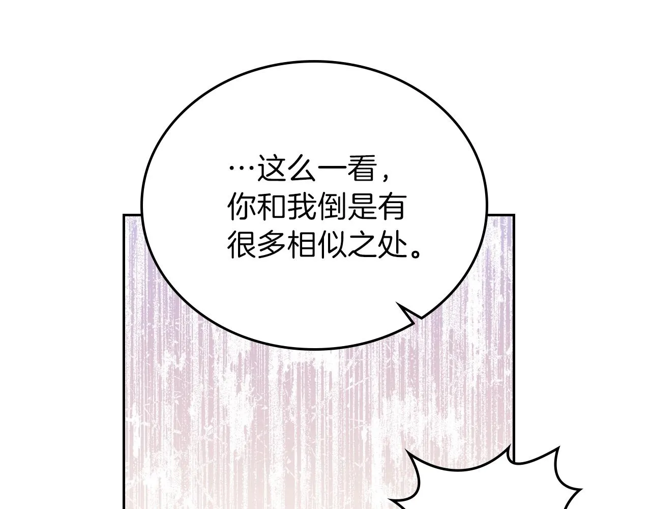 第54话 风起云涌的宴会 第54页