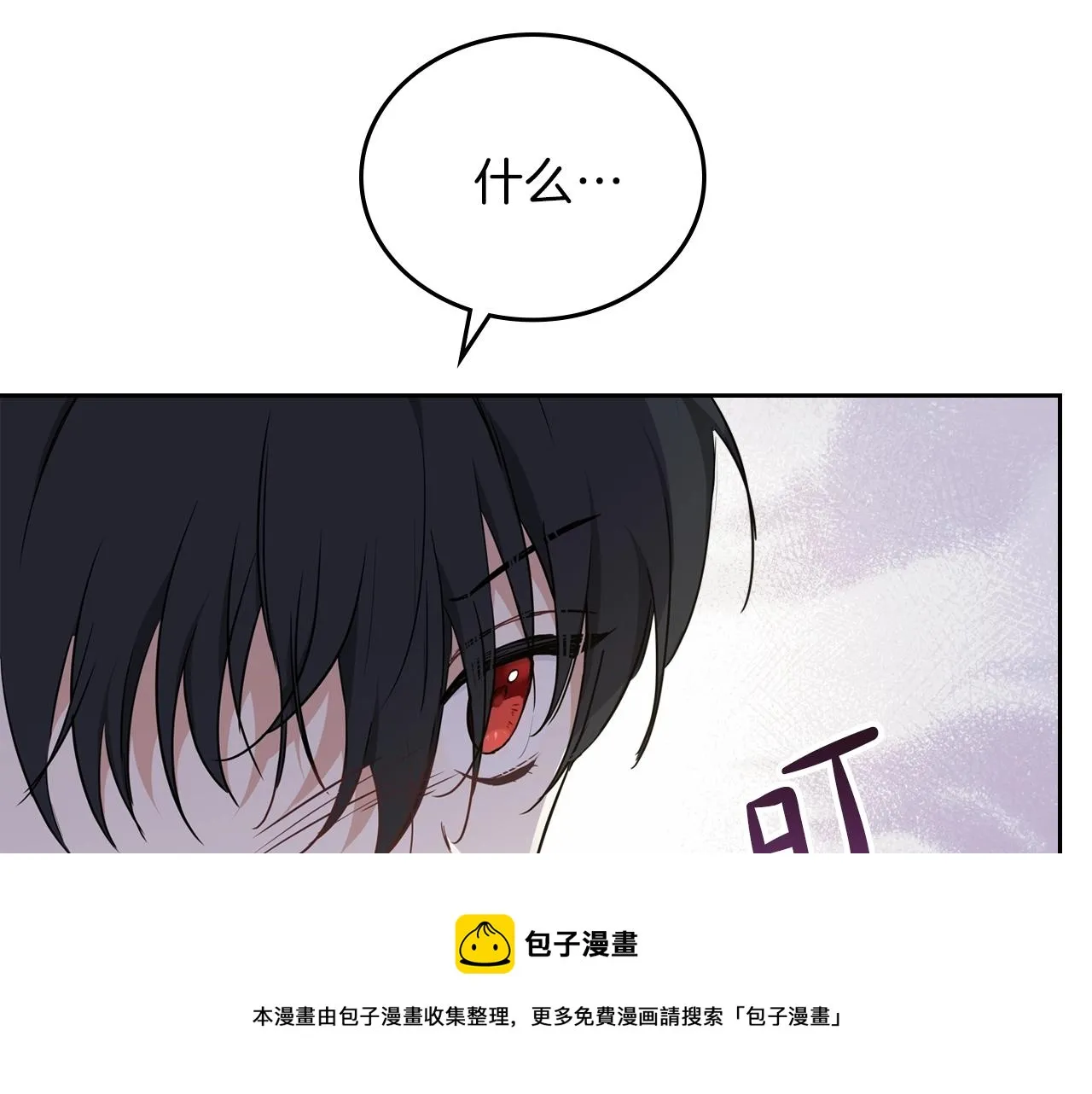 第54话 风起云涌的宴会 第57页