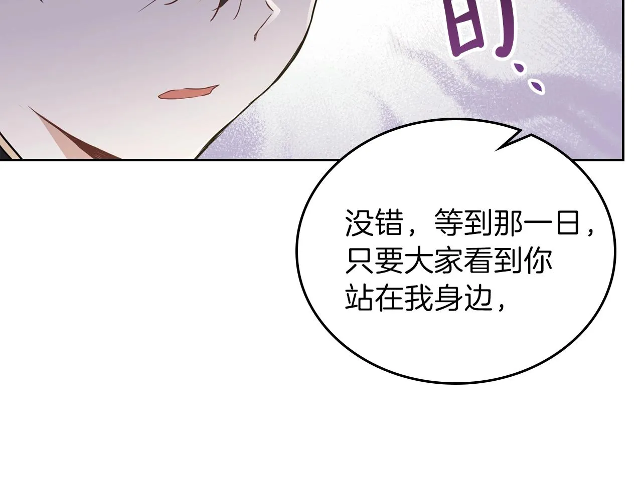 第54话 风起云涌的宴会 第58页