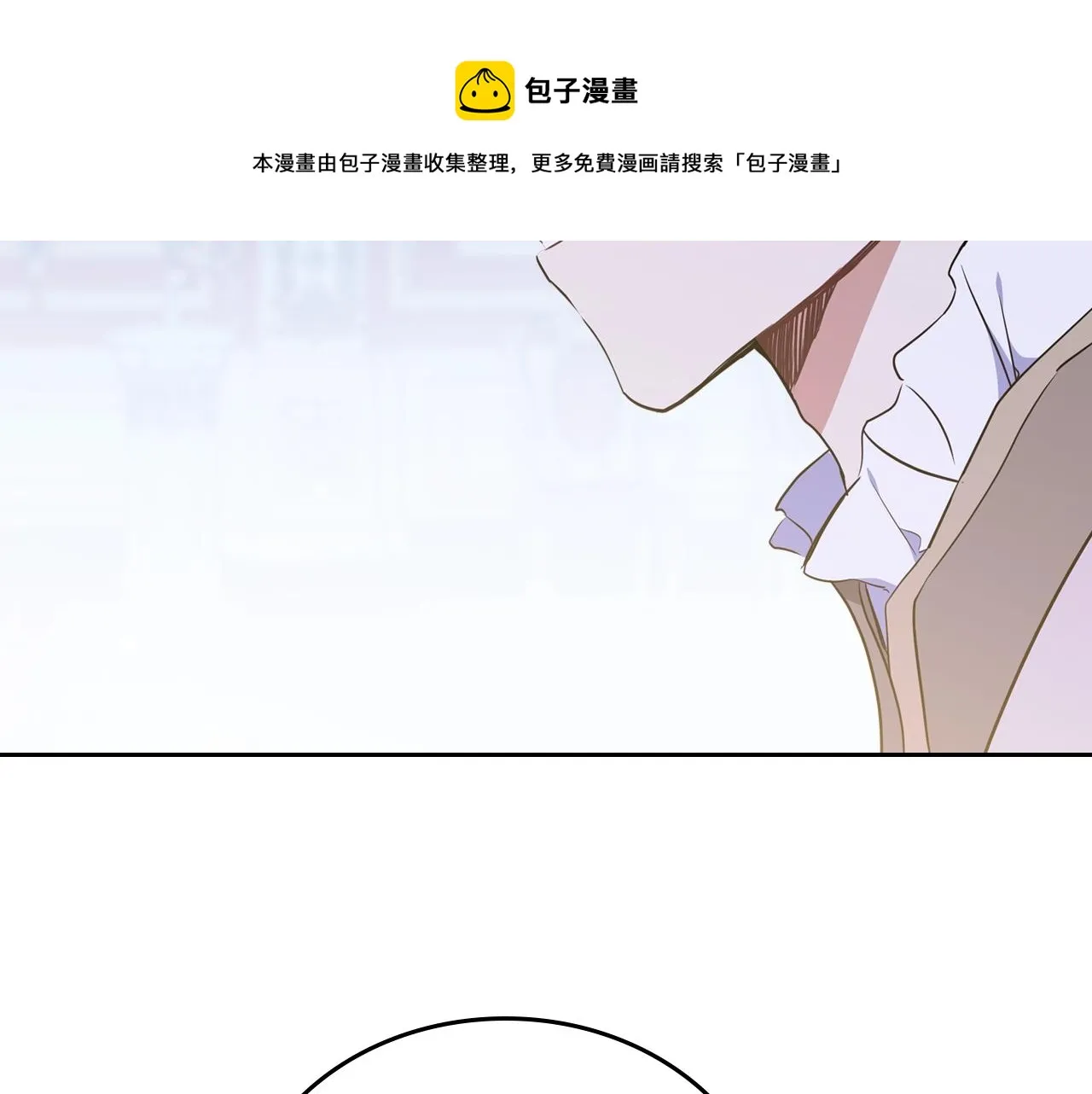 第54话 风起云涌的宴会 第61页