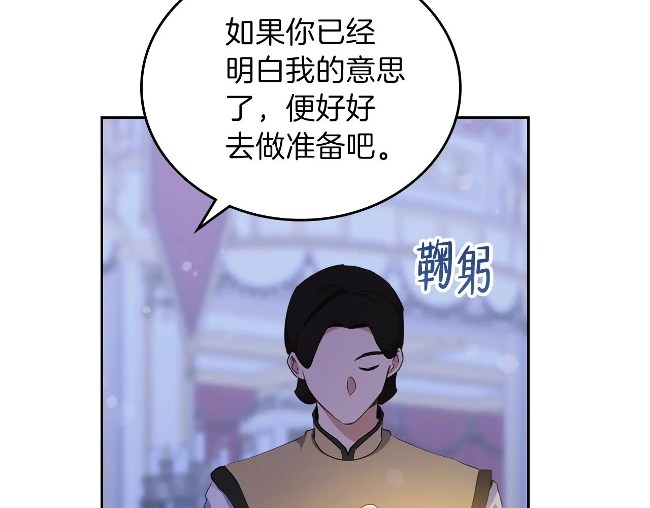 第54话 风起云涌的宴会 第62页