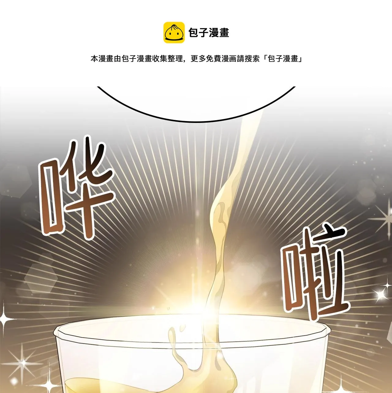 第54话 风起云涌的宴会 第65页