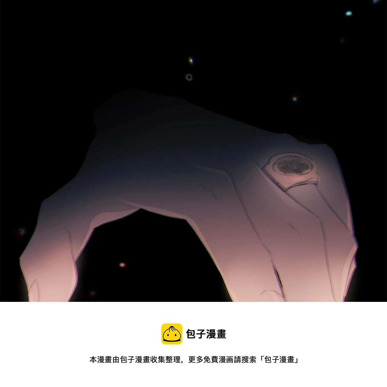 第54话 风起云涌的宴会 第73页