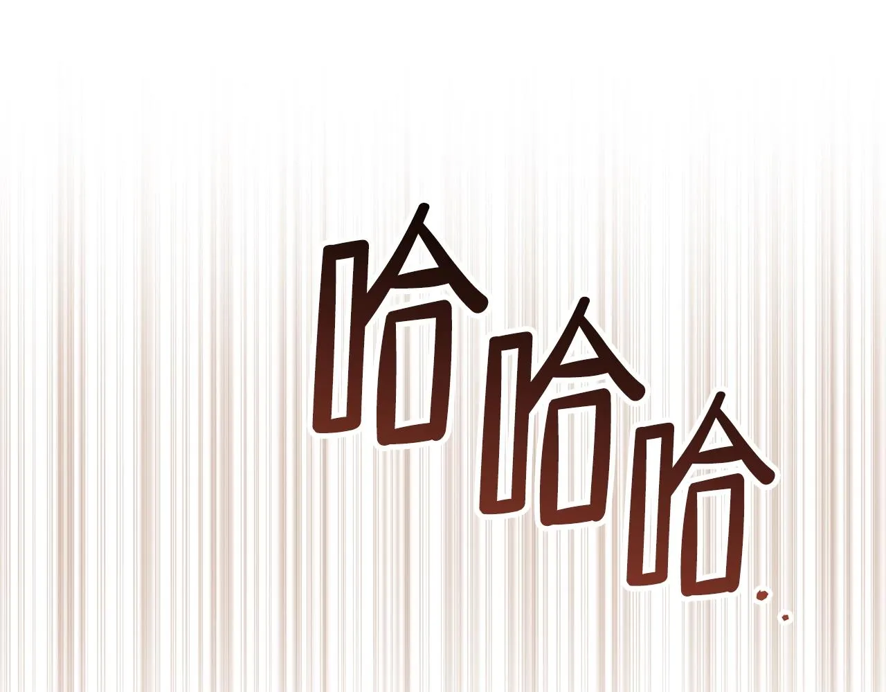 第54话 风起云涌的宴会 第82页