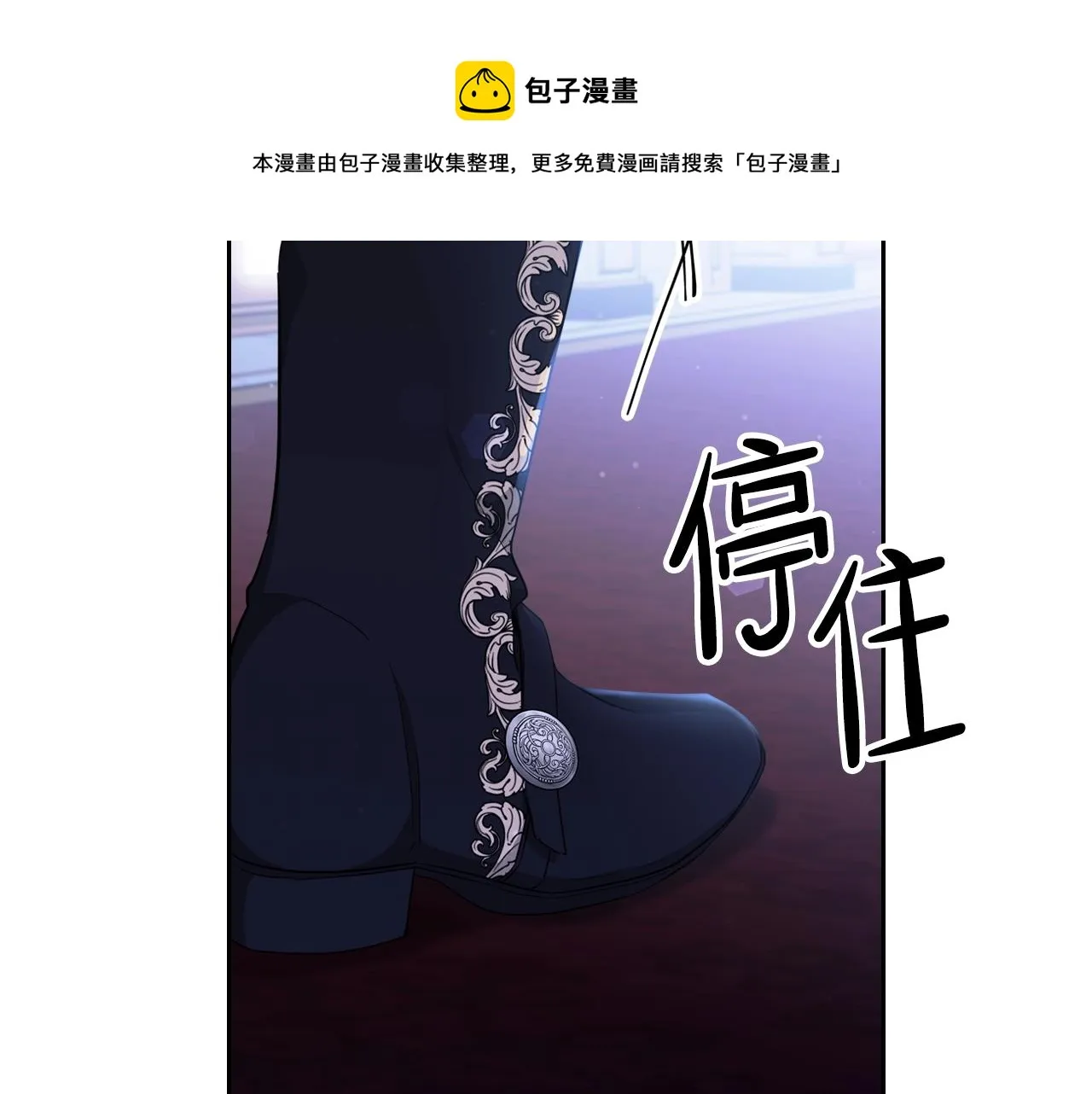 第54话 风起云涌的宴会 第89页